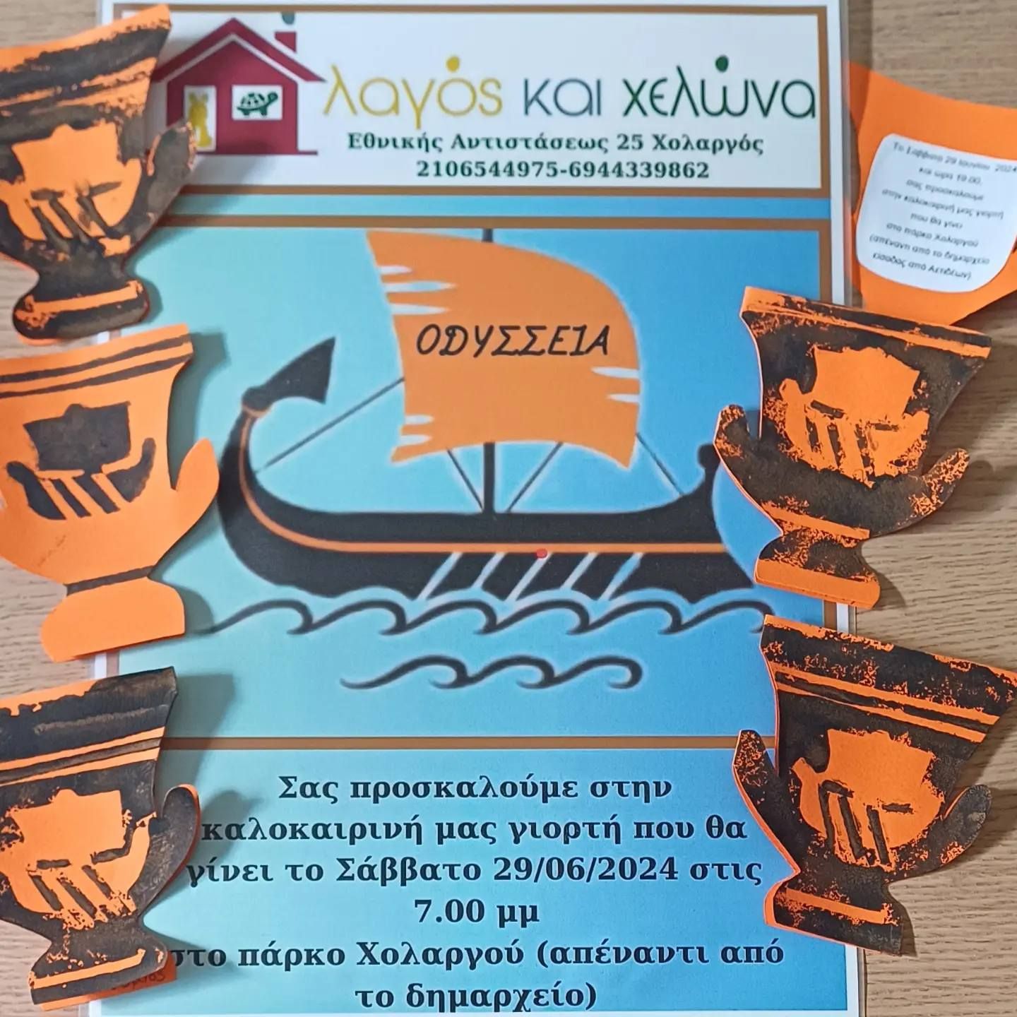 Αίθουσα Α'